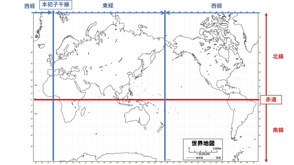 中学地理 緯度と経度について学習しよう 社会科ポータルサイト