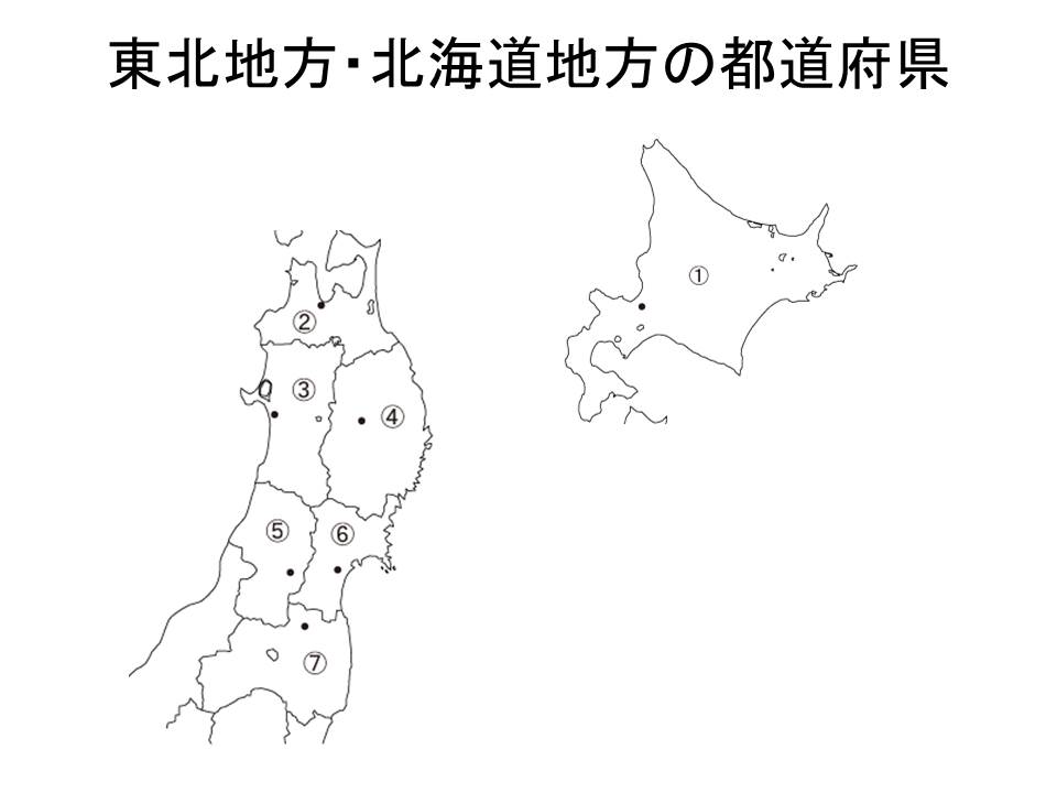 北海道 東北地方 都道府県名 県庁所在地及び場所はセットで 社会科ポータルサイト