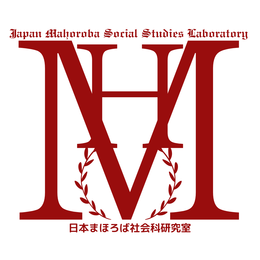 Japan Mahoroba Social Studies Laboratory
